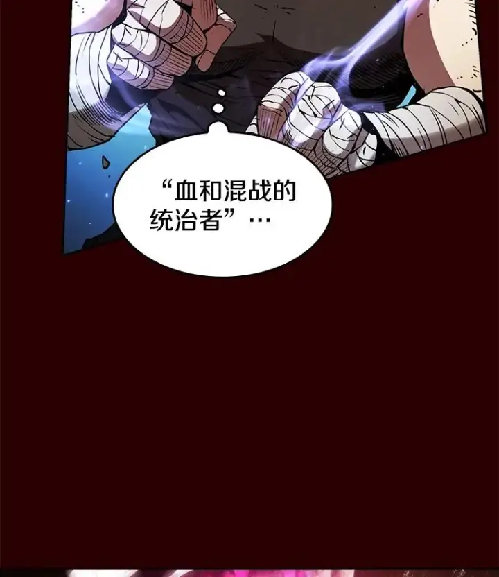 漫画《从地狱归来的圣座》8.血和混战的统治者第19张图