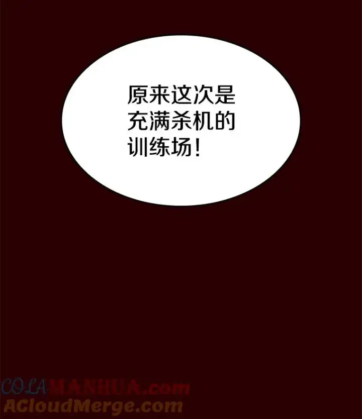 漫画《从地狱归来的圣座》8.血和混战的统治者第21张图