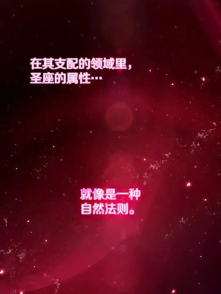 漫画《从地狱归来的圣座》8.血和混战的统治者第3张图