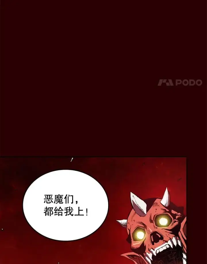 漫画《从地狱归来的圣座》8.血和混战的统治者第38张图