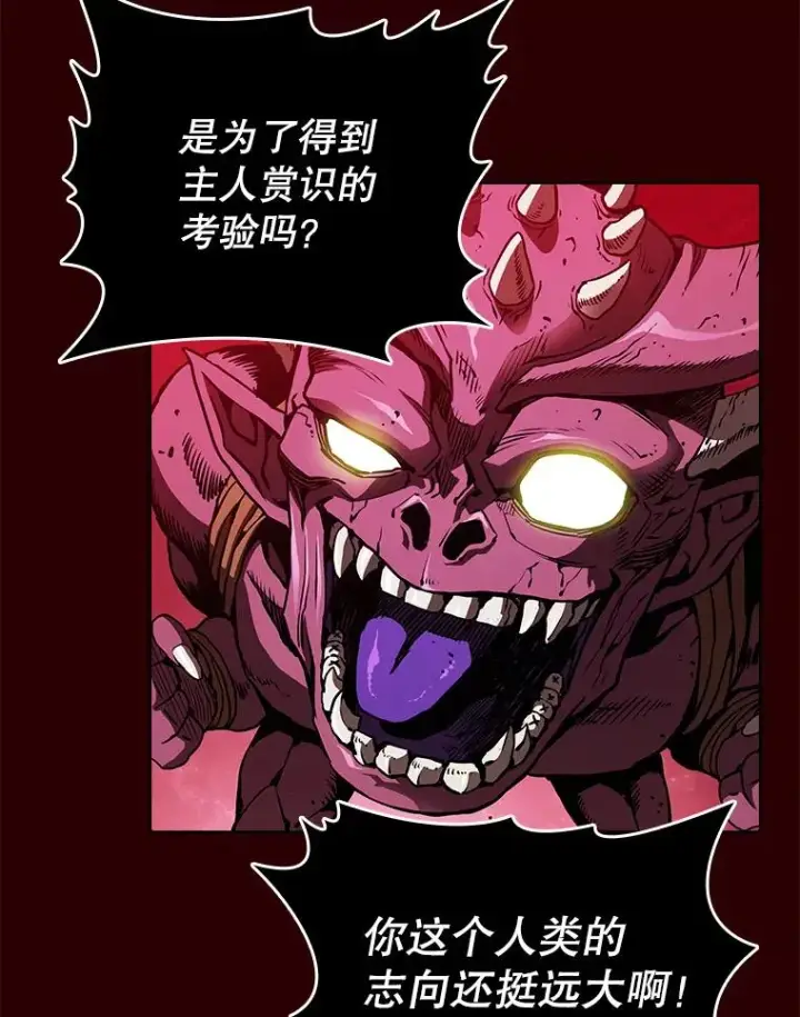 漫画《从地狱归来的圣座》8.血和混战的统治者第43张图