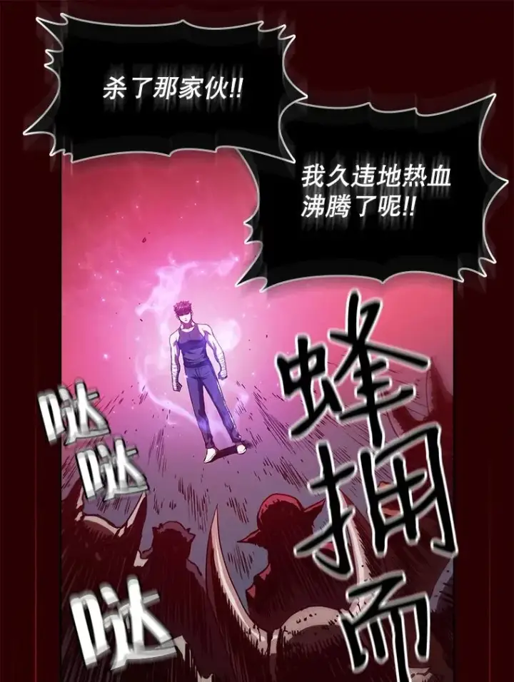 漫画《从地狱归来的圣座》8.血和混战的统治者第46张图