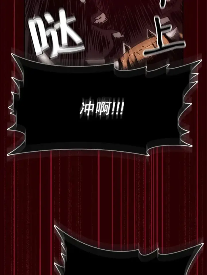 漫画《从地狱归来的圣座》8.血和混战的统治者第47张图