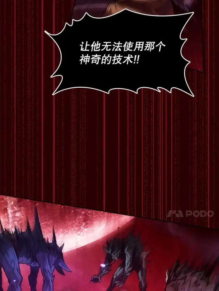 漫画《从地狱归来的圣座》8.血和混战的统治者第54张图