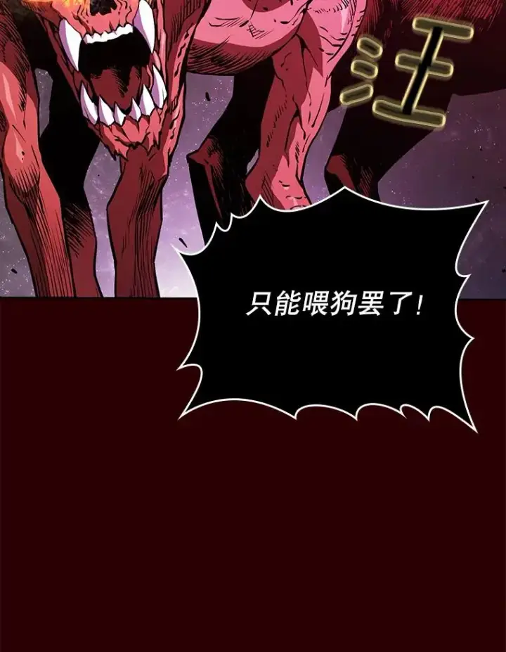 漫画《从地狱归来的圣座》8.血和混战的统治者第62张图