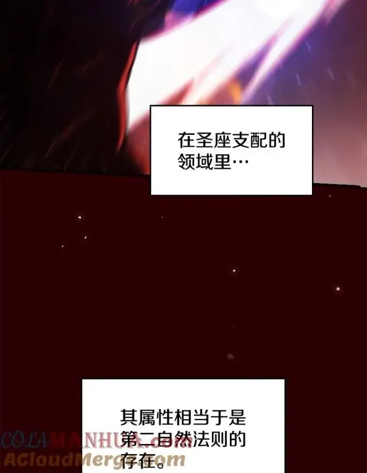 漫画《从地狱归来的圣座》8.血和混战的统治者第69张图