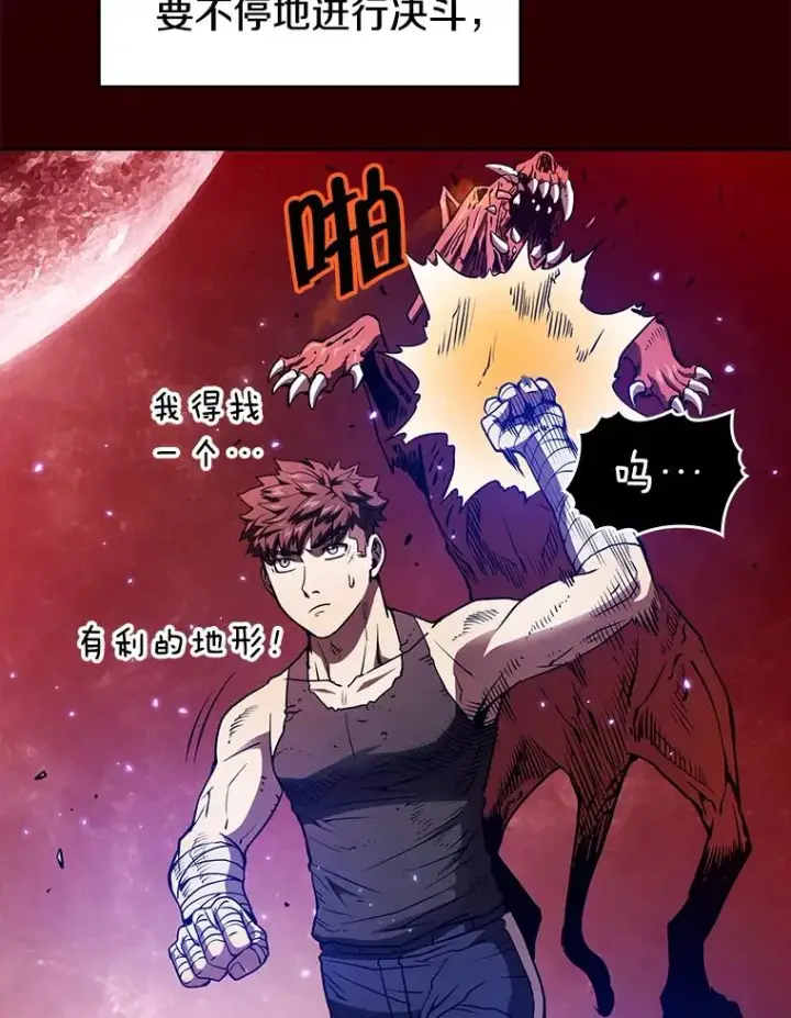 漫画《从地狱归来的圣座》8.血和混战的统治者第72张图