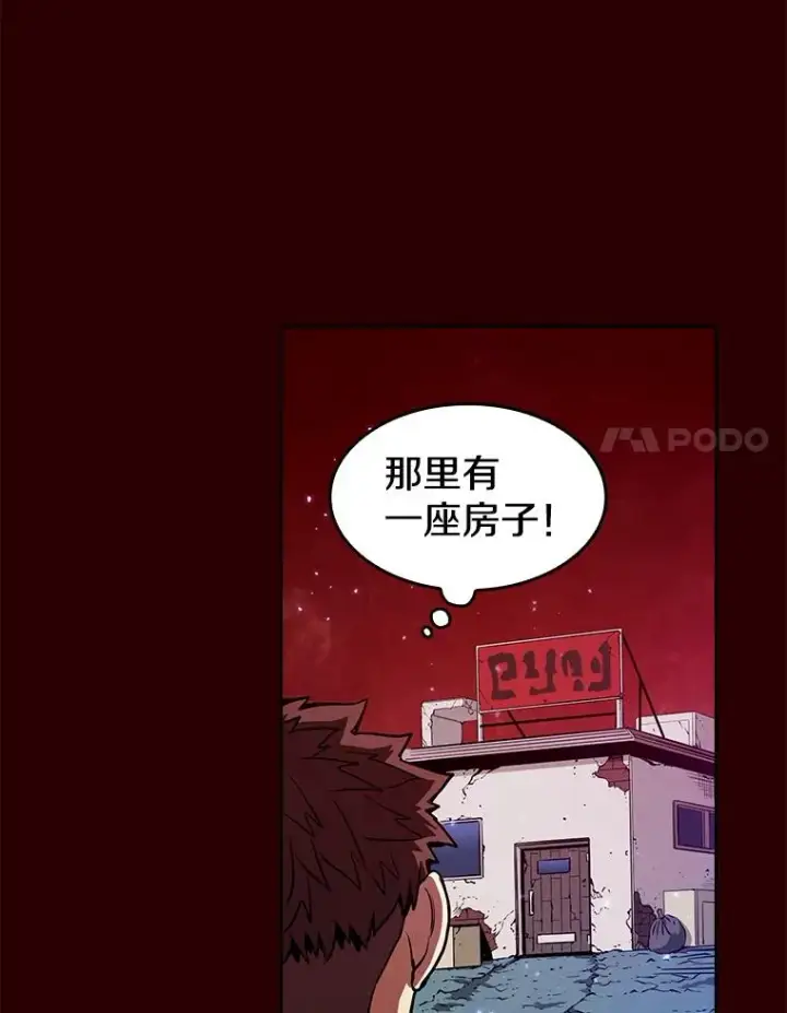 漫画《从地狱归来的圣座》8.血和混战的统治者第74张图