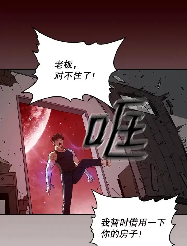 漫画《从地狱归来的圣座》8.血和混战的统治者第76张图