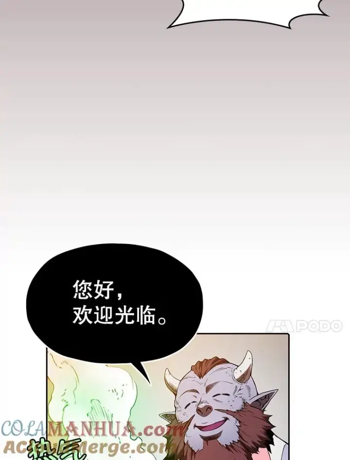 漫画《从地狱归来的圣座》8.血和混战的统治者第77张图