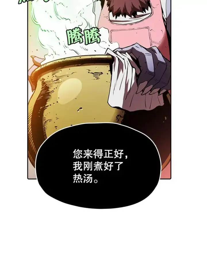 漫画《从地狱归来的圣座》8.血和混战的统治者第78张图