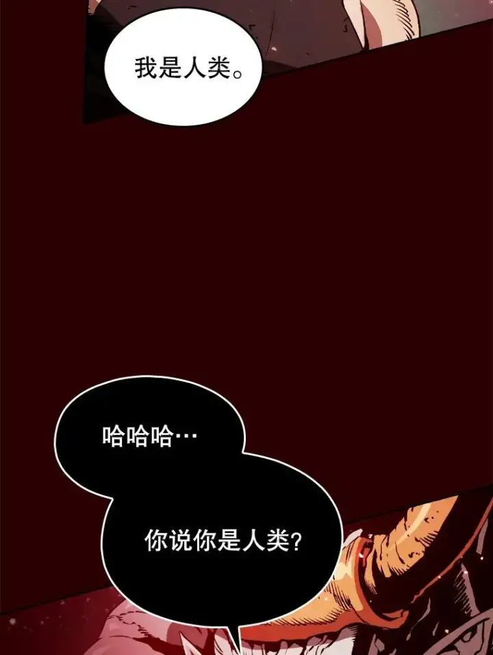漫画《从地狱归来的圣座》8.血和混战的统治者第8张图