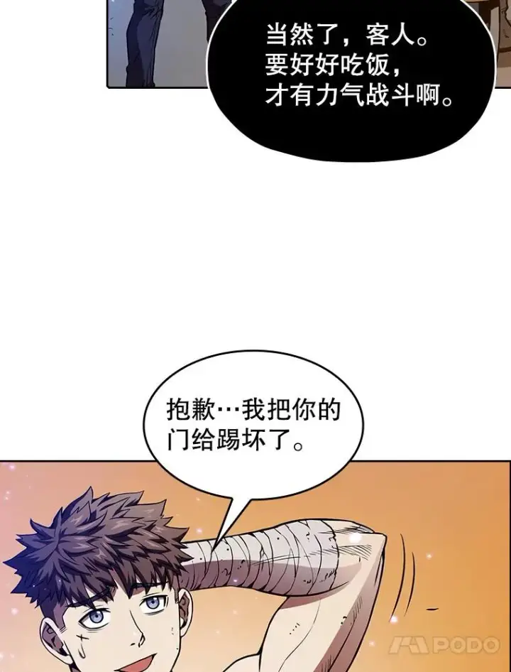 漫画《从地狱归来的圣座》8.血和混战的统治者第80张图