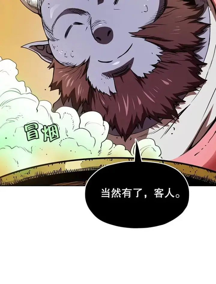 漫画《从地狱归来的圣座》8.血和混战的统治者第82张图