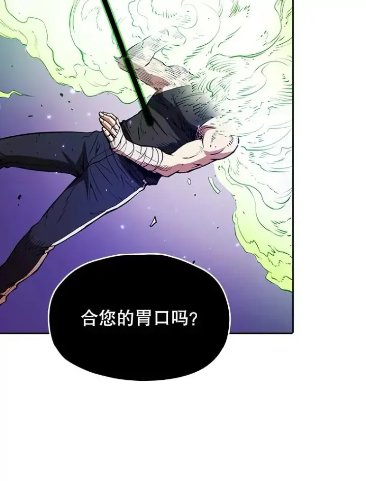 漫画《从地狱归来的圣座》8.血和混战的统治者第86张图