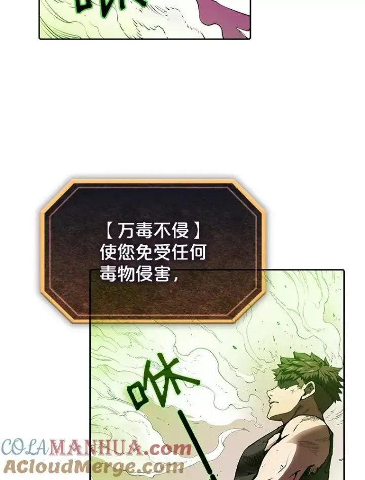 漫画《从地狱归来的圣座》8.血和混战的统治者第89张图