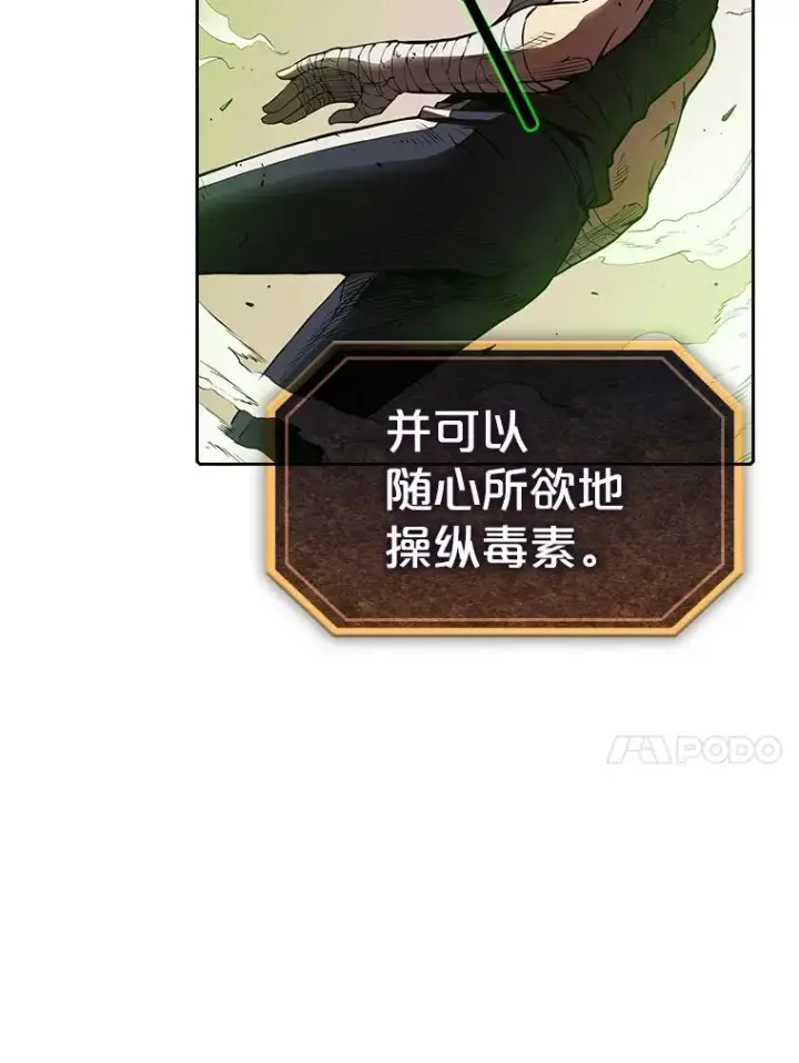 漫画《从地狱归来的圣座》8.血和混战的统治者第90张图