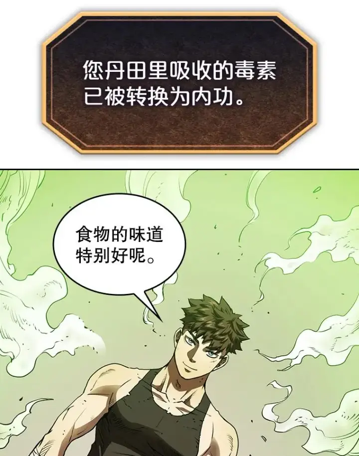 漫画《从地狱归来的圣座》8.血和混战的统治者第91张图