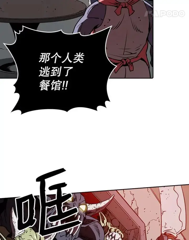 漫画《从地狱归来的圣座》8.血和混战的统治者第94张图