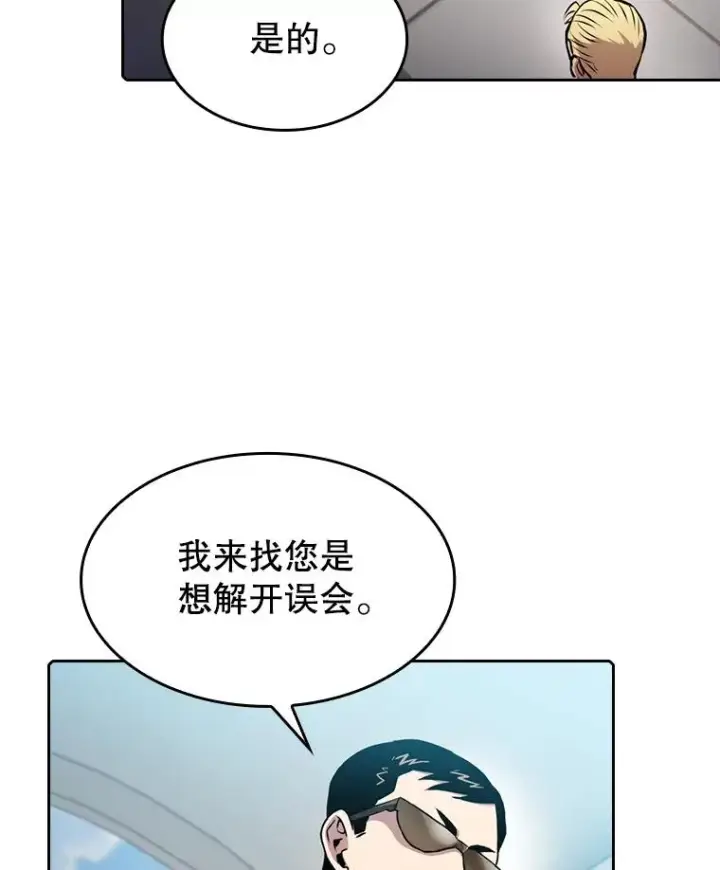 漫画《从地狱归来的圣座》90.危机解除第108张图
