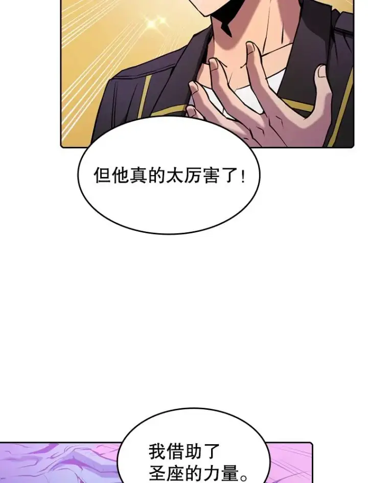 漫画《从地狱归来的圣座》90.危机解除第30张图