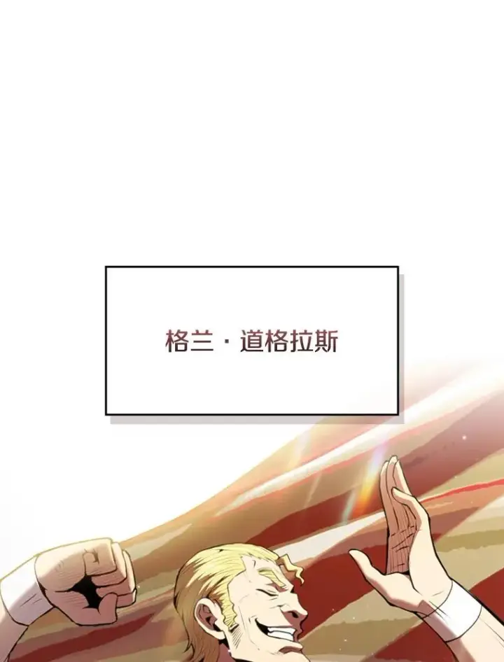 漫画《从地狱归来的圣座》91.圣座对战第50张图