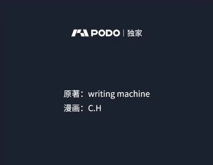 漫画《从地狱归来的圣座》92.圣座对战第2张图