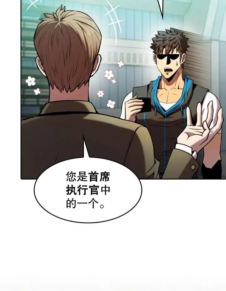 漫画《从地狱归来的圣座》93.阮宝的邀请第106张图