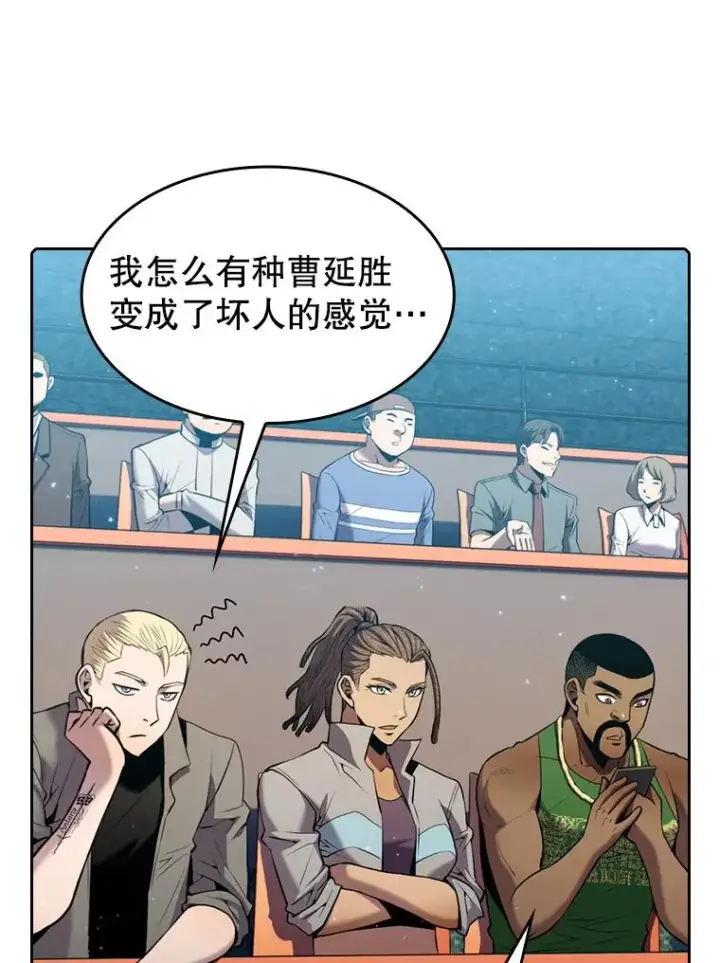漫画《从地狱归来的圣座》94.与冠军之战第63张图