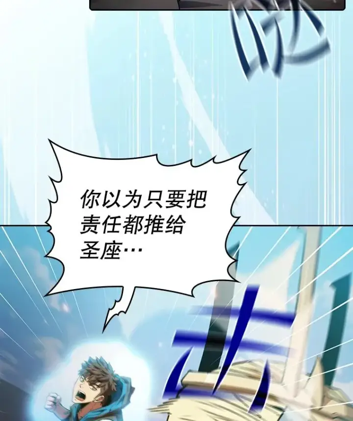 漫画《从地狱归来的圣座》98.暴乱平息第15张图