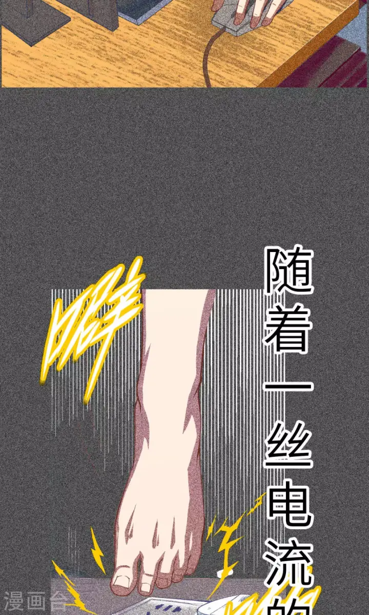 漫画《从今天开始当城主》序章第2张图