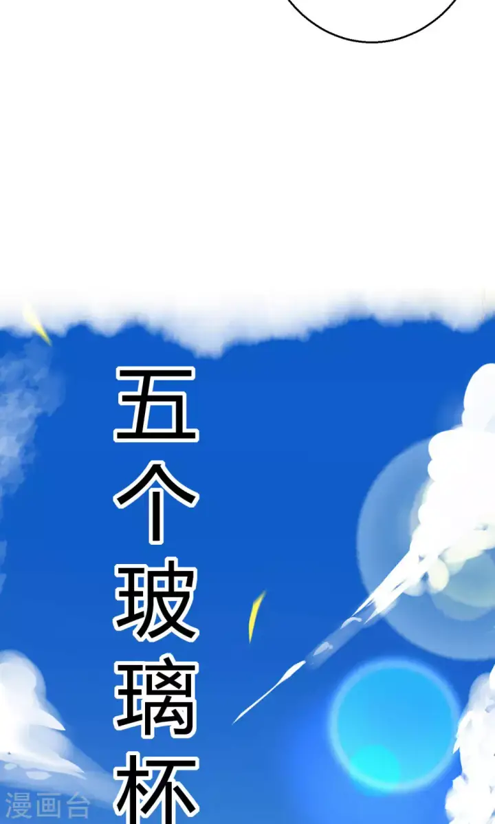漫画《从今天开始当城主》序章第21张图