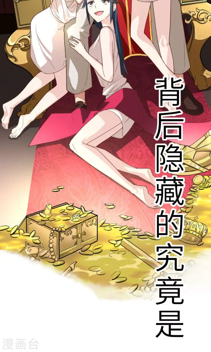 漫画《从今天开始当城主》序章第25张图