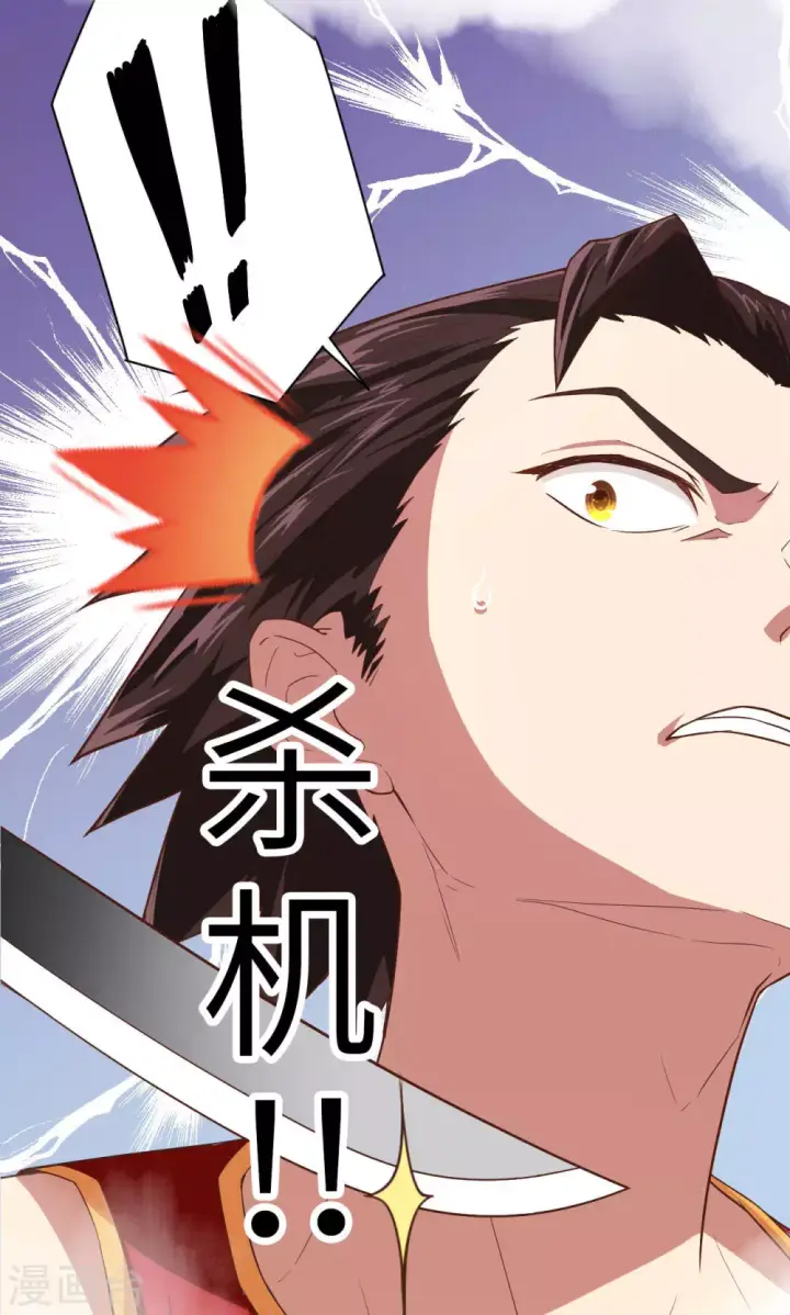 漫画《从今天开始当城主》序章第28张图