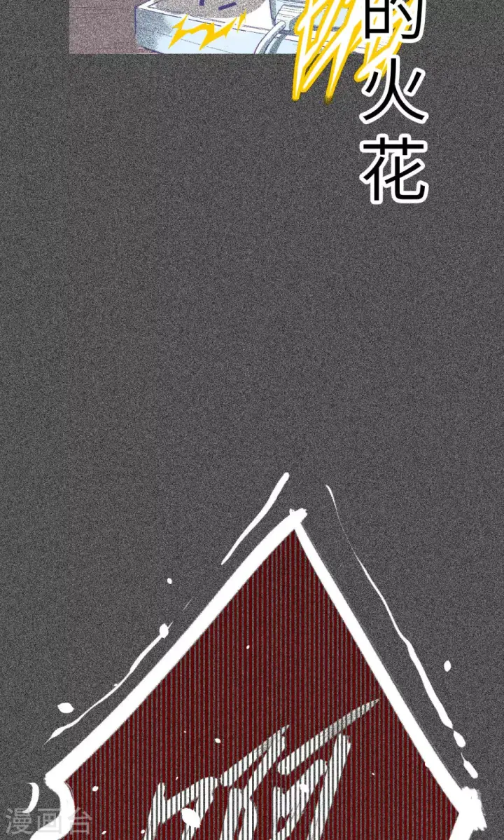 漫画《从今天开始当城主》序章第3张图