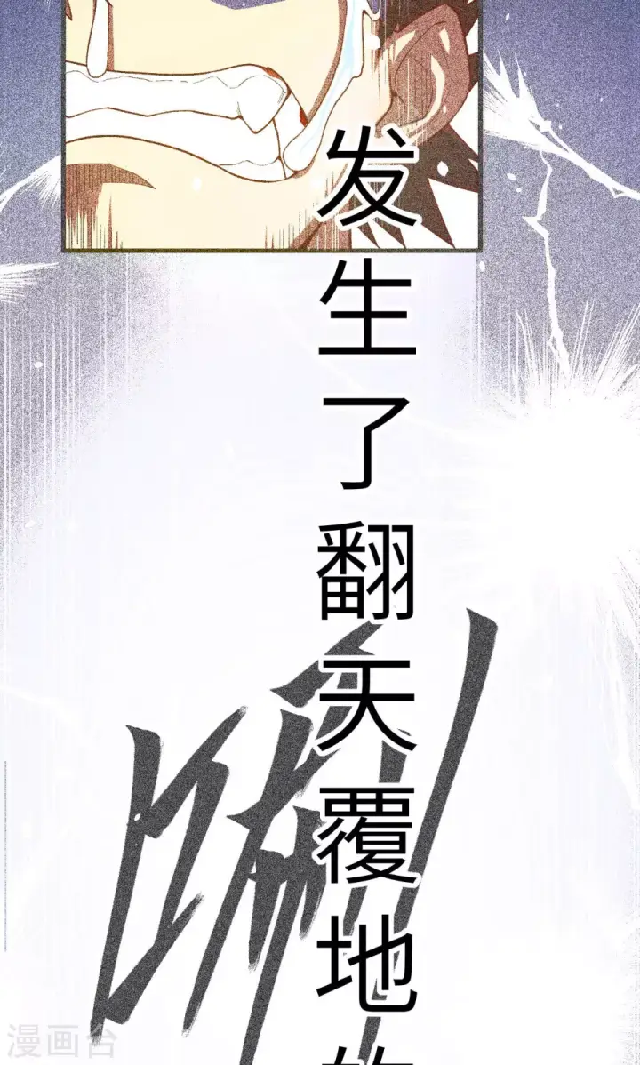 漫画《从今天开始当城主》序章第7张图