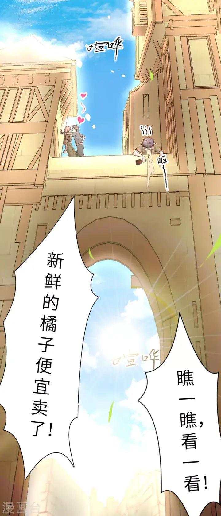 漫画《从今天开始当城主》第1话第13张图
