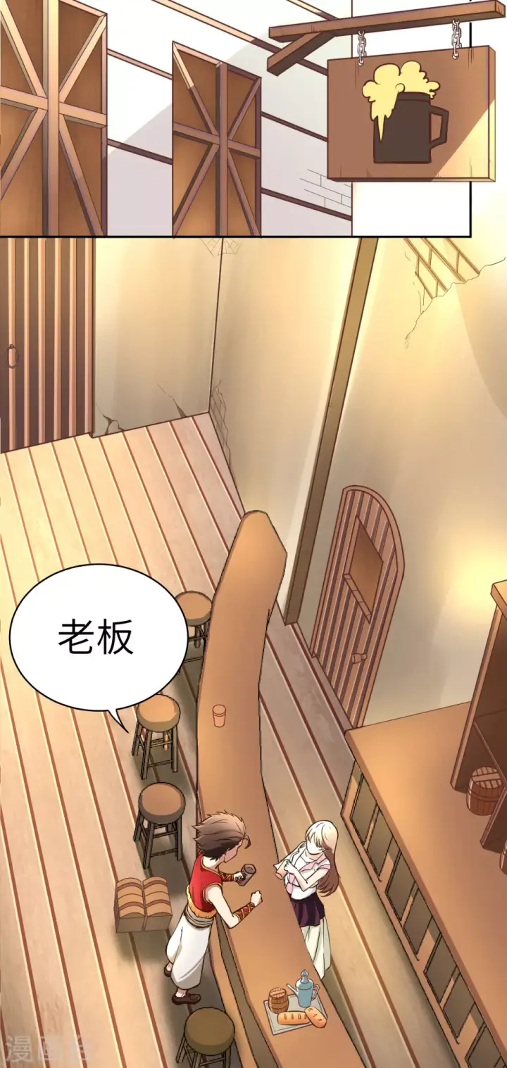 漫画《从今天开始当城主》第1话第16张图