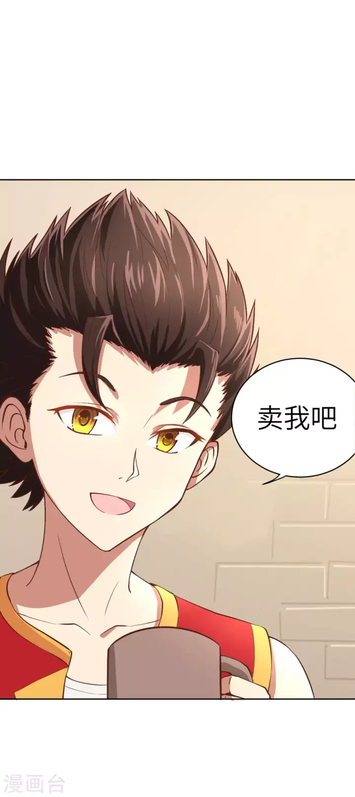 漫画《从今天开始当城主》第1话第18张图