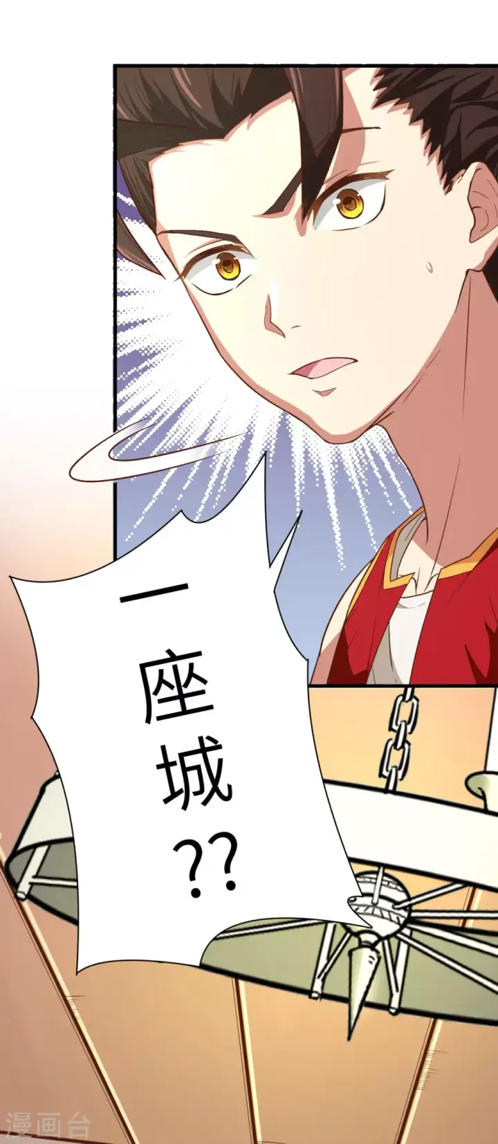 漫画《从今天开始当城主》第1话第24张图