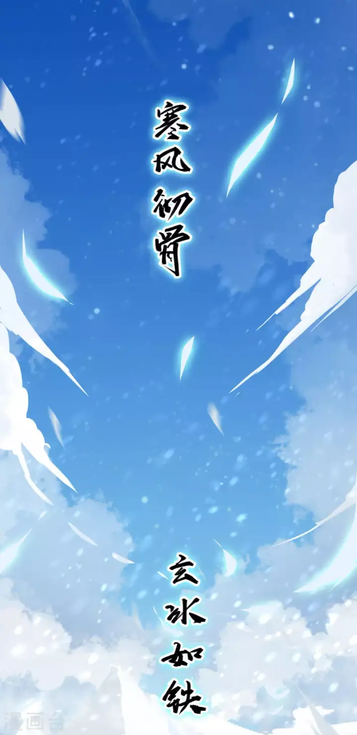 漫画《从今天开始当城主》第1话第3张图