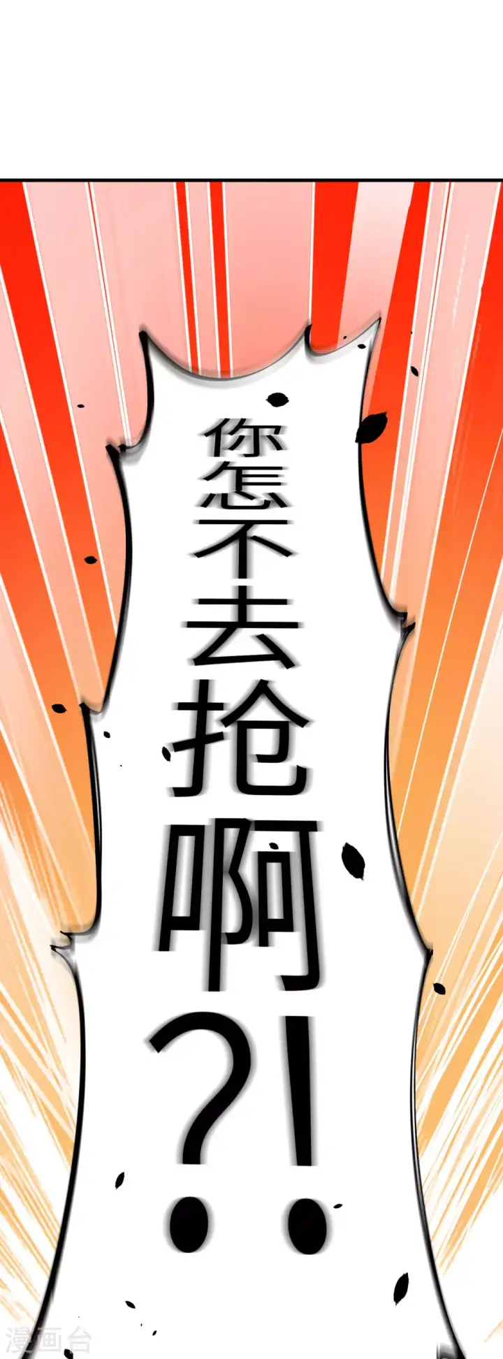 漫画《从今天开始当城主》第1话第33张图
