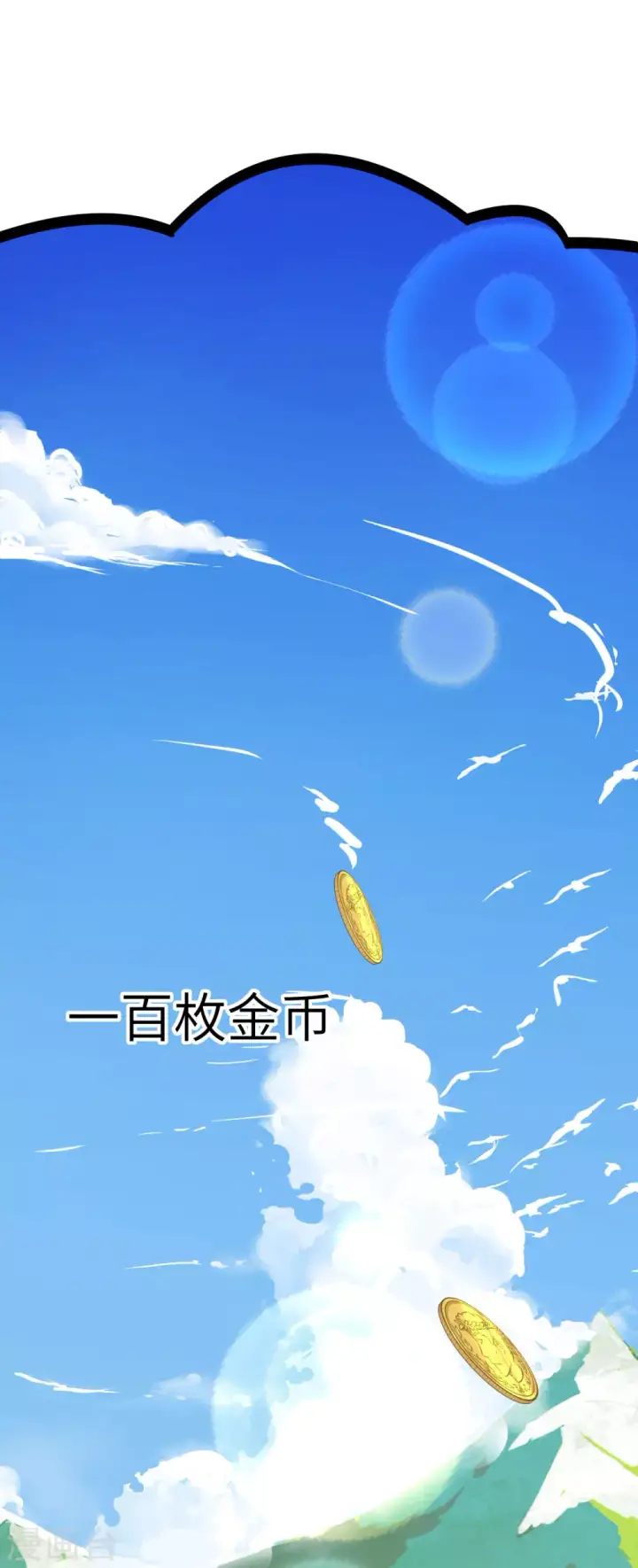 漫画《从今天开始当城主》第1话第35张图
