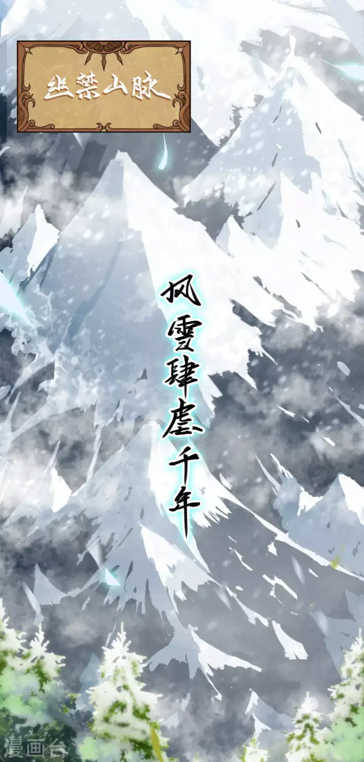 漫画《从今天开始当城主》第1话第4张图