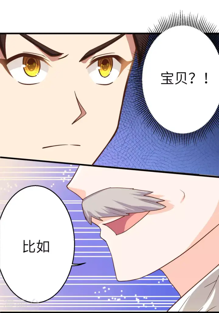 漫画《从今天开始当城主》第1话第53张图