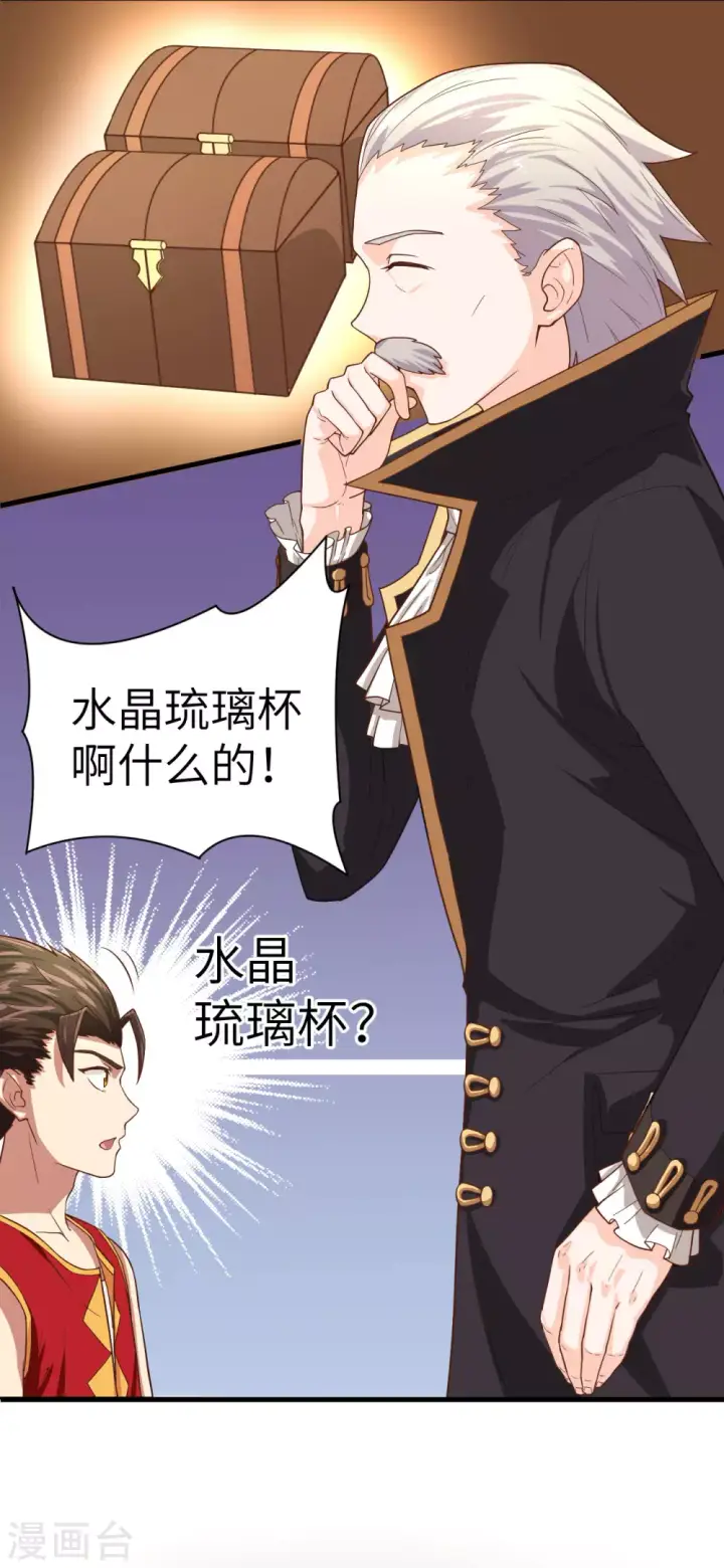 漫画《从今天开始当城主》第1话第54张图