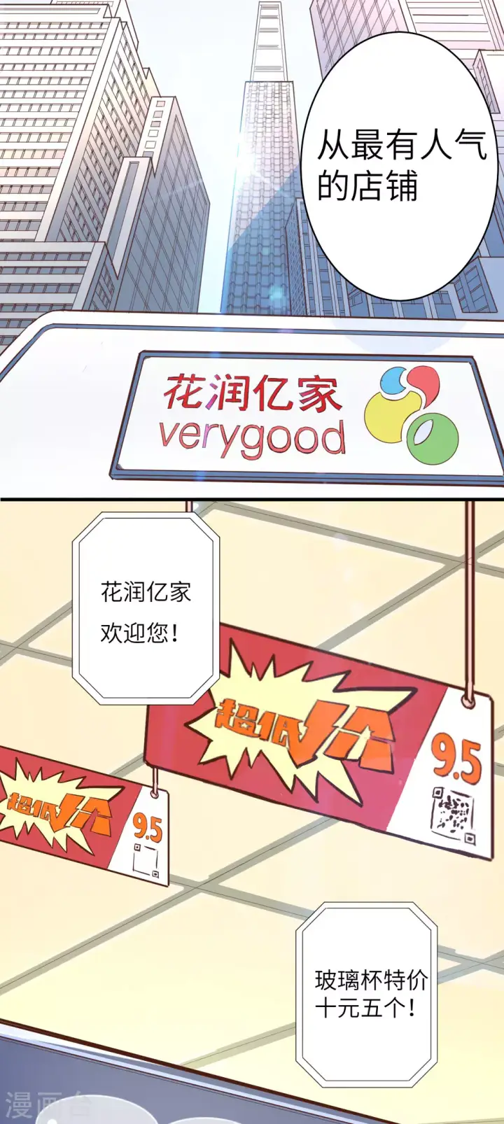 漫画《从今天开始当城主》第1话第57张图