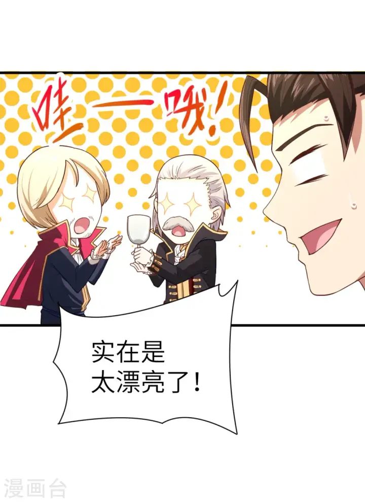 漫画《从今天开始当城主》第1话第62张图
