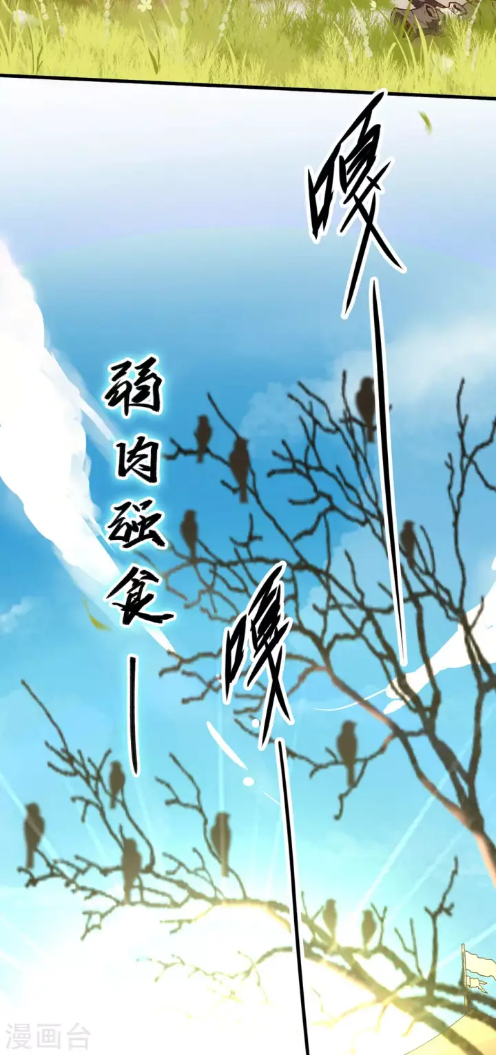 漫画《从今天开始当城主》第1话第7张图