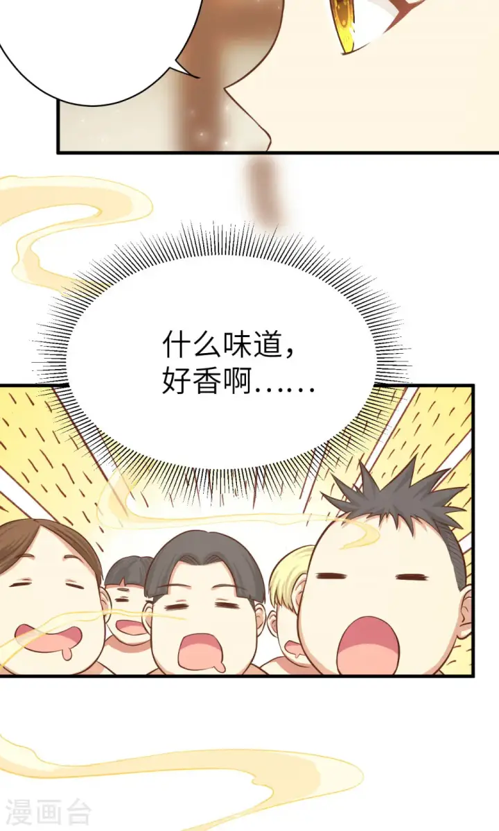 漫画《从今天开始当城主》第10话第11张图